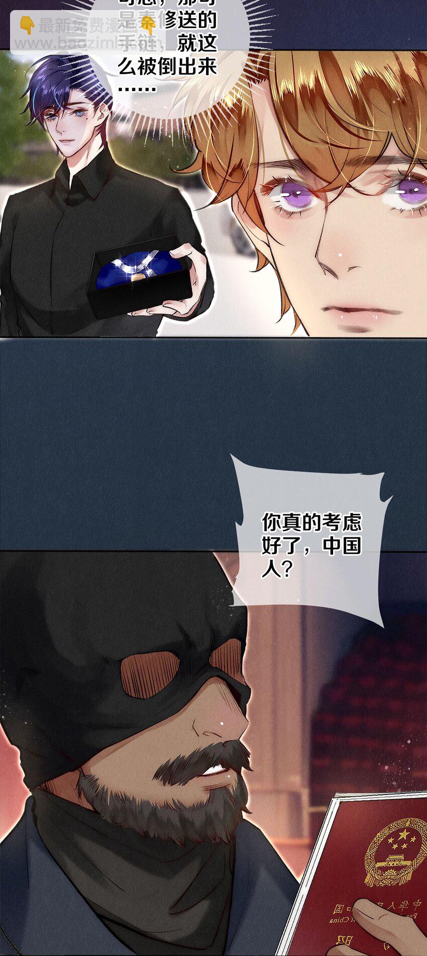 132 没有秦修的世界我不要！-第133话