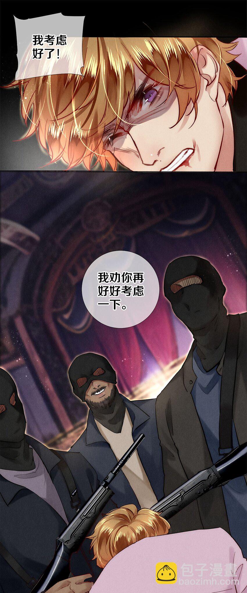 132 没有秦修的世界我不要！-第133话