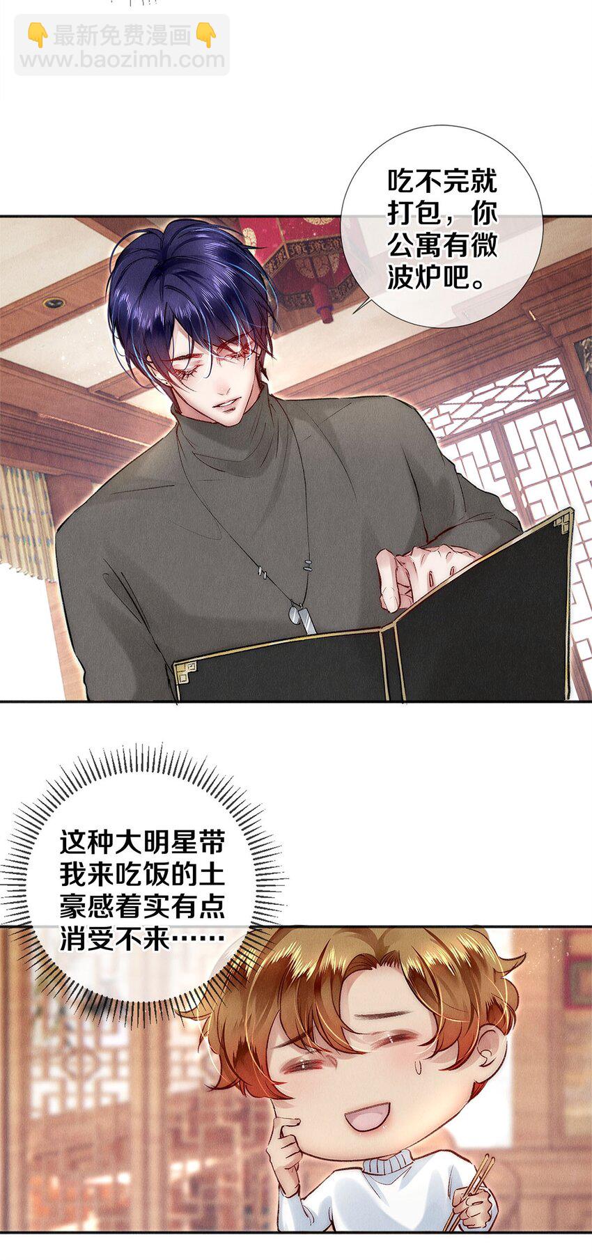 134 新年快乐-第135话