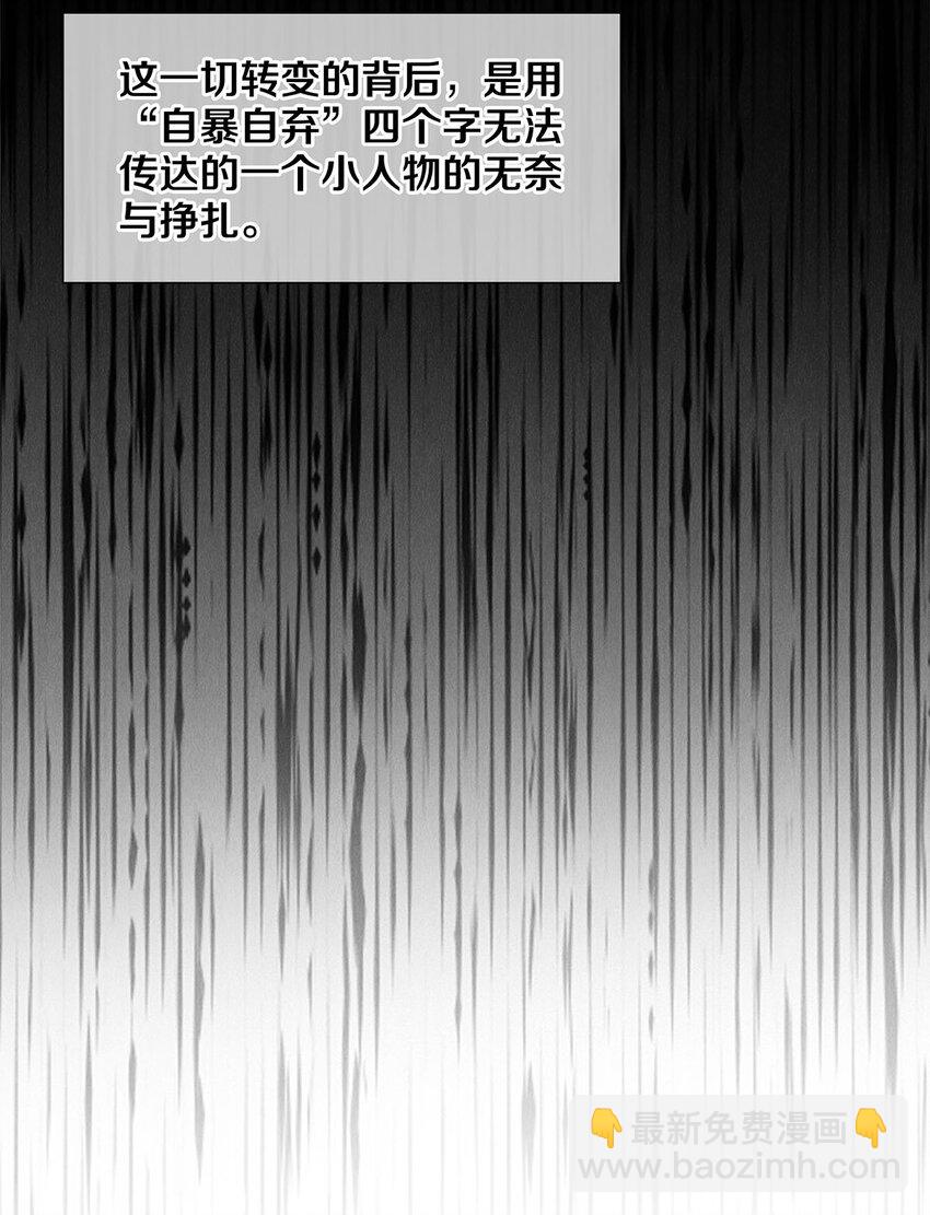 136 小人物的挣扎-第137话