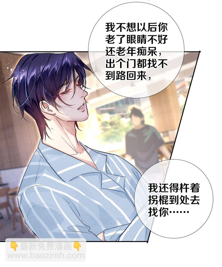 138 将来的事我都计划好了-第139话