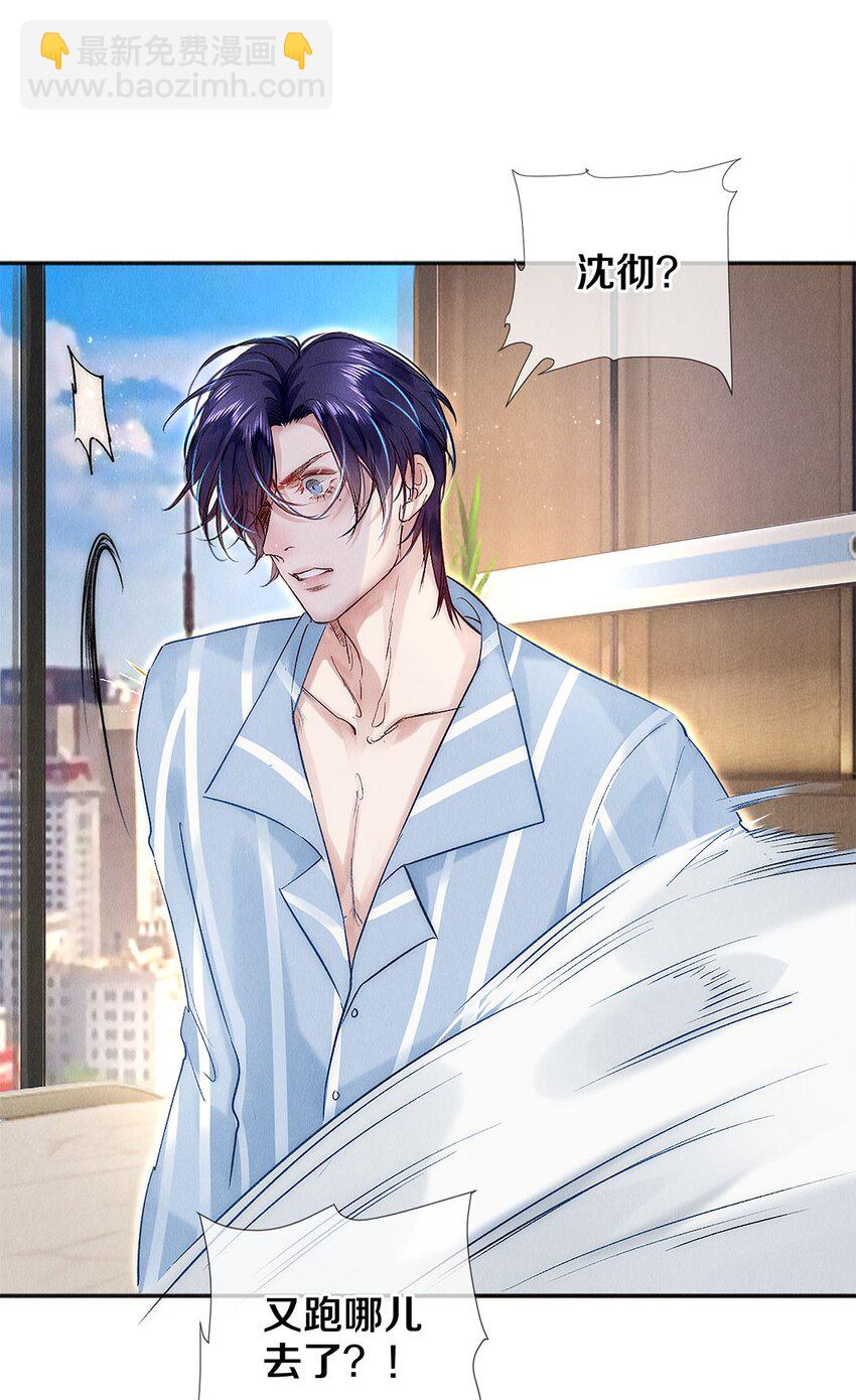 138 将来的事我都计划好了-第139话