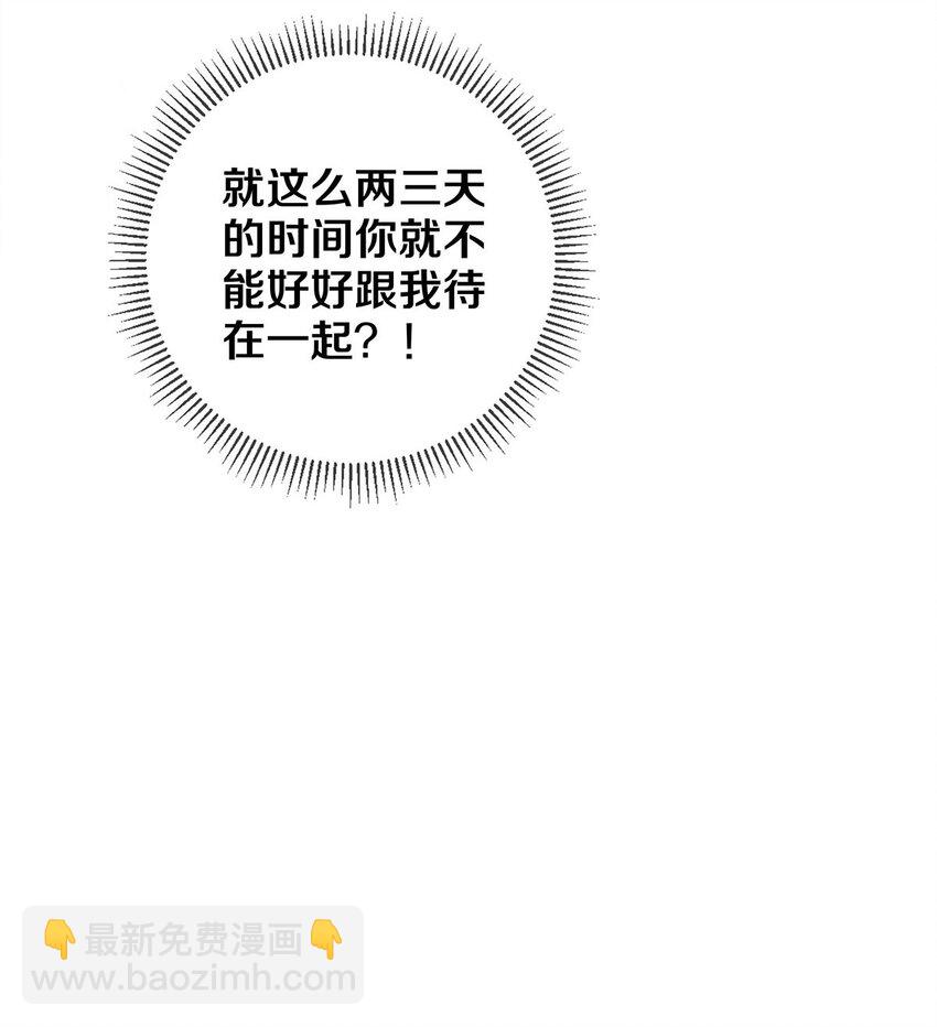 138 将来的事我都计划好了-第139话