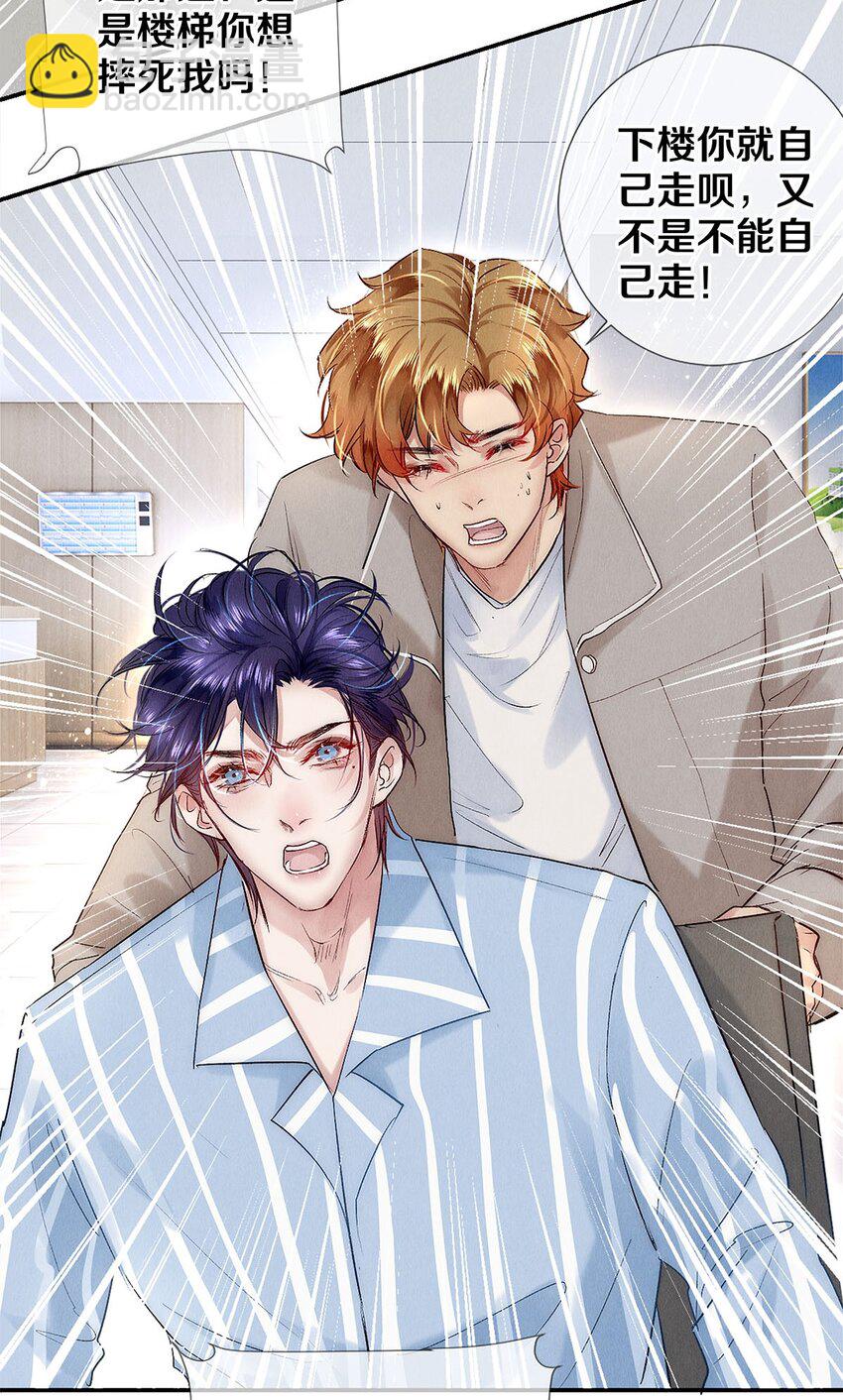 138 将来的事我都计划好了-第139话