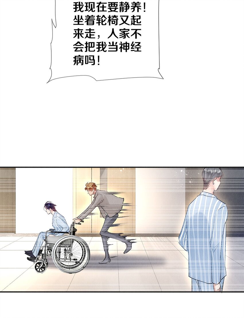 138 将来的事我都计划好了-第139话