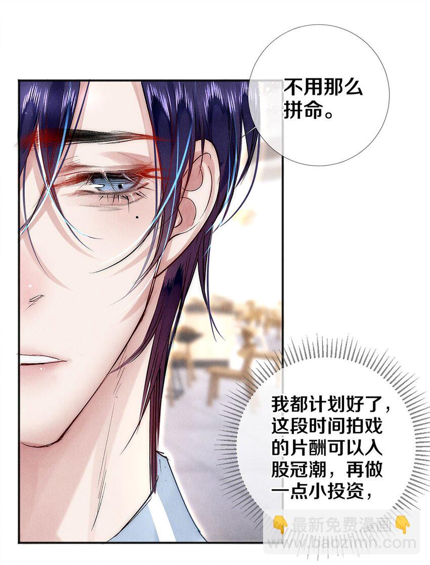 138 将来的事我都计划好了-第139话