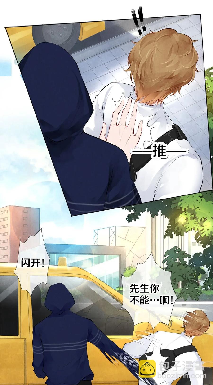 15 主人求剃毛-第15话