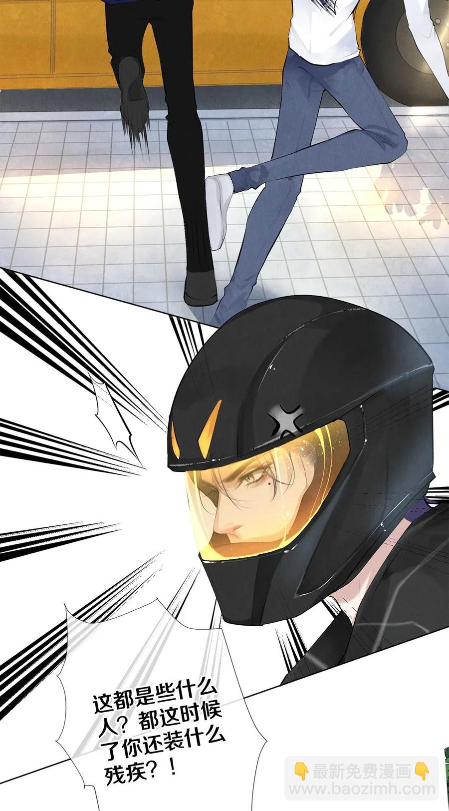 15 主人求剃毛-第15话