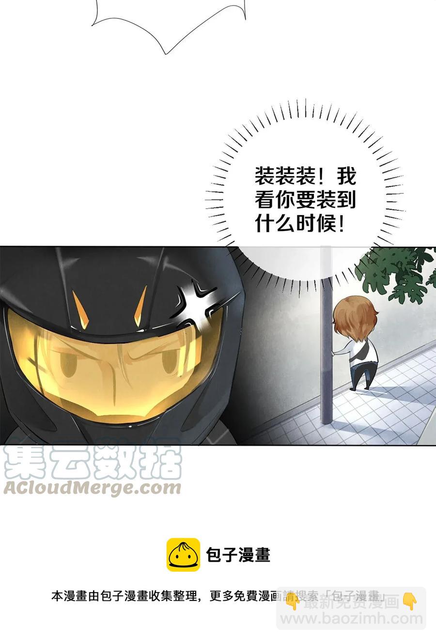 15 主人求剃毛-第15话