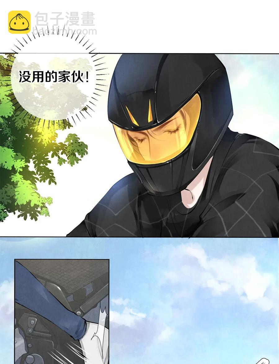 15 主人求剃毛-第15话