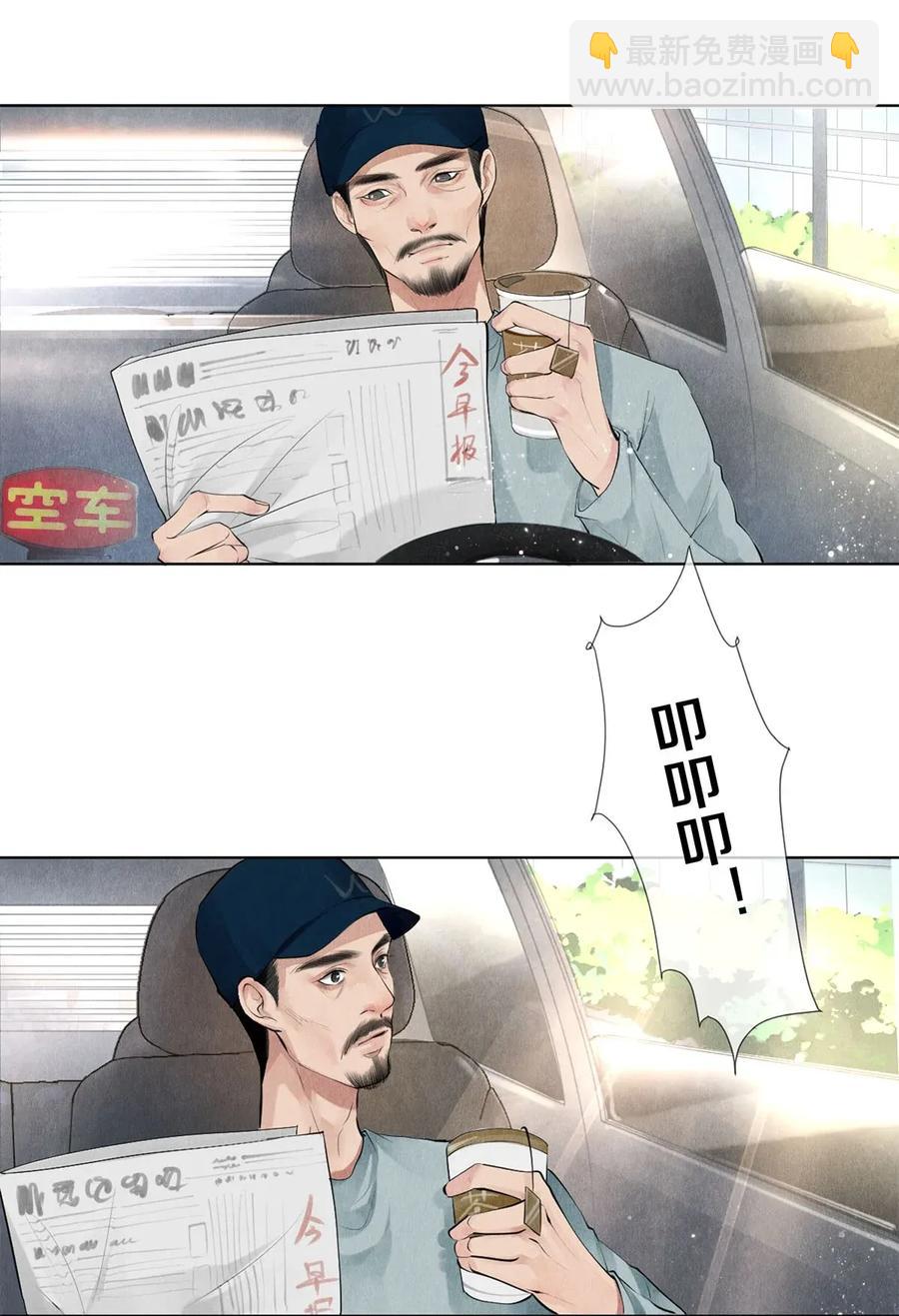 15 主人求剃毛-第15话