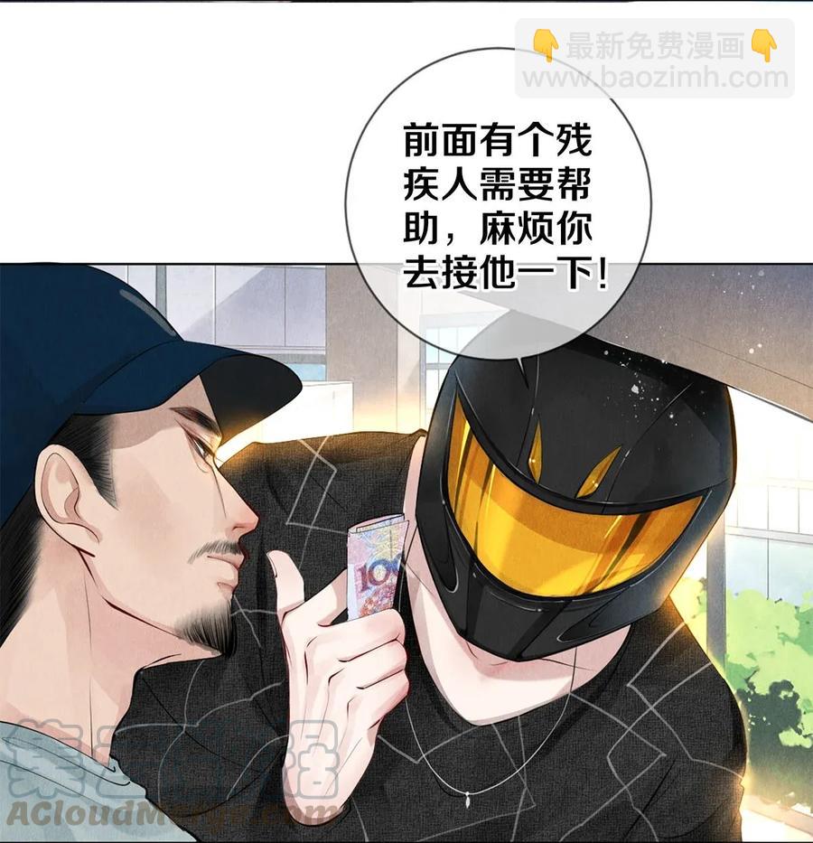 15 主人求剃毛-第15话