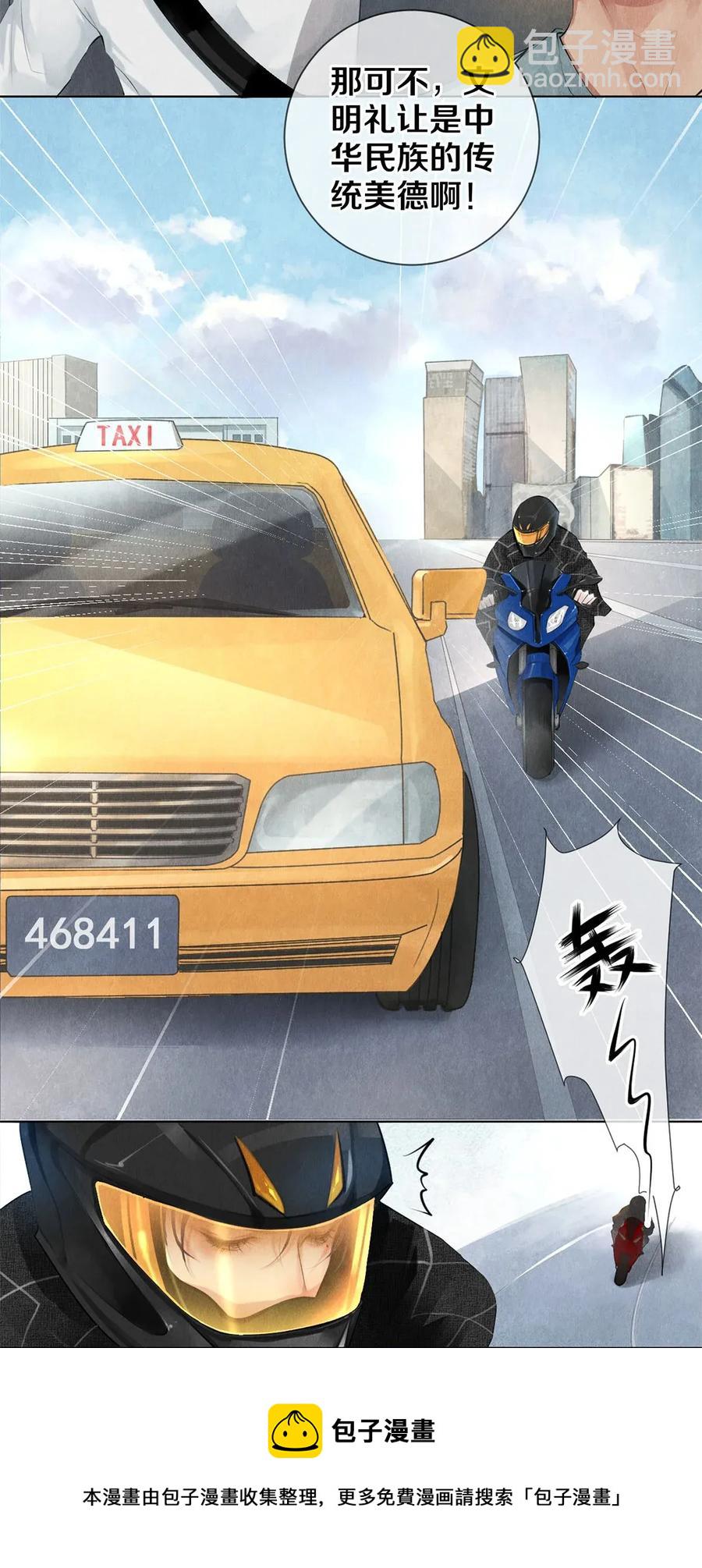 15 主人求剃毛-第15话