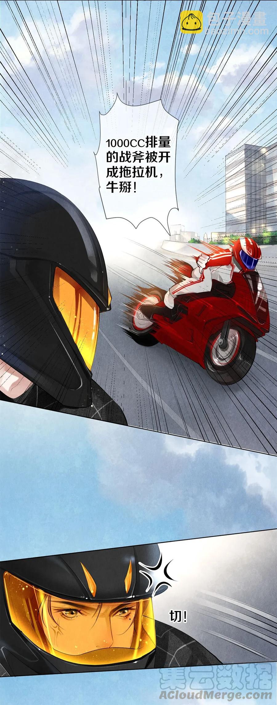 15 主人求剃毛-第15话