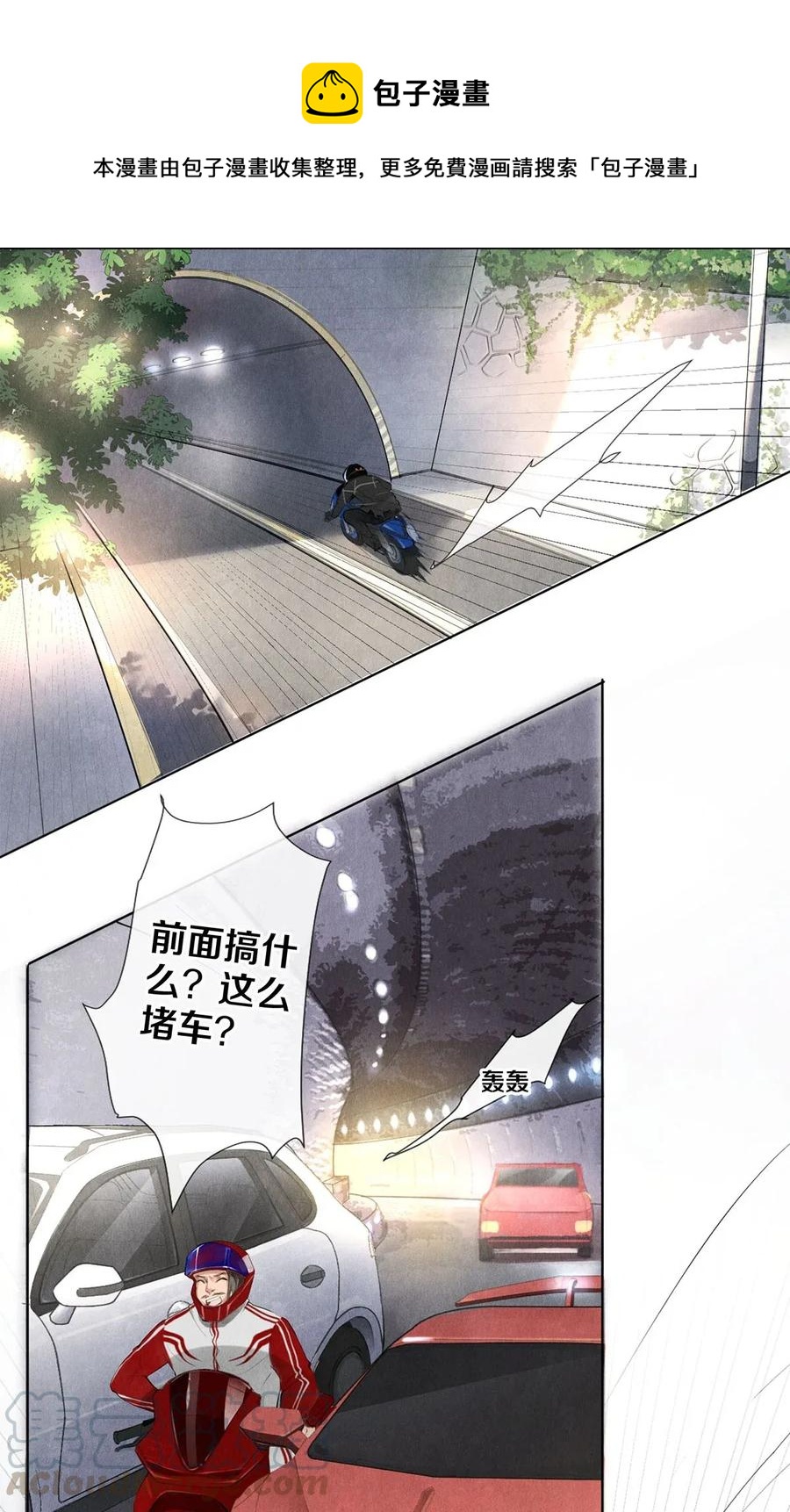 15 主人求剃毛-第15话