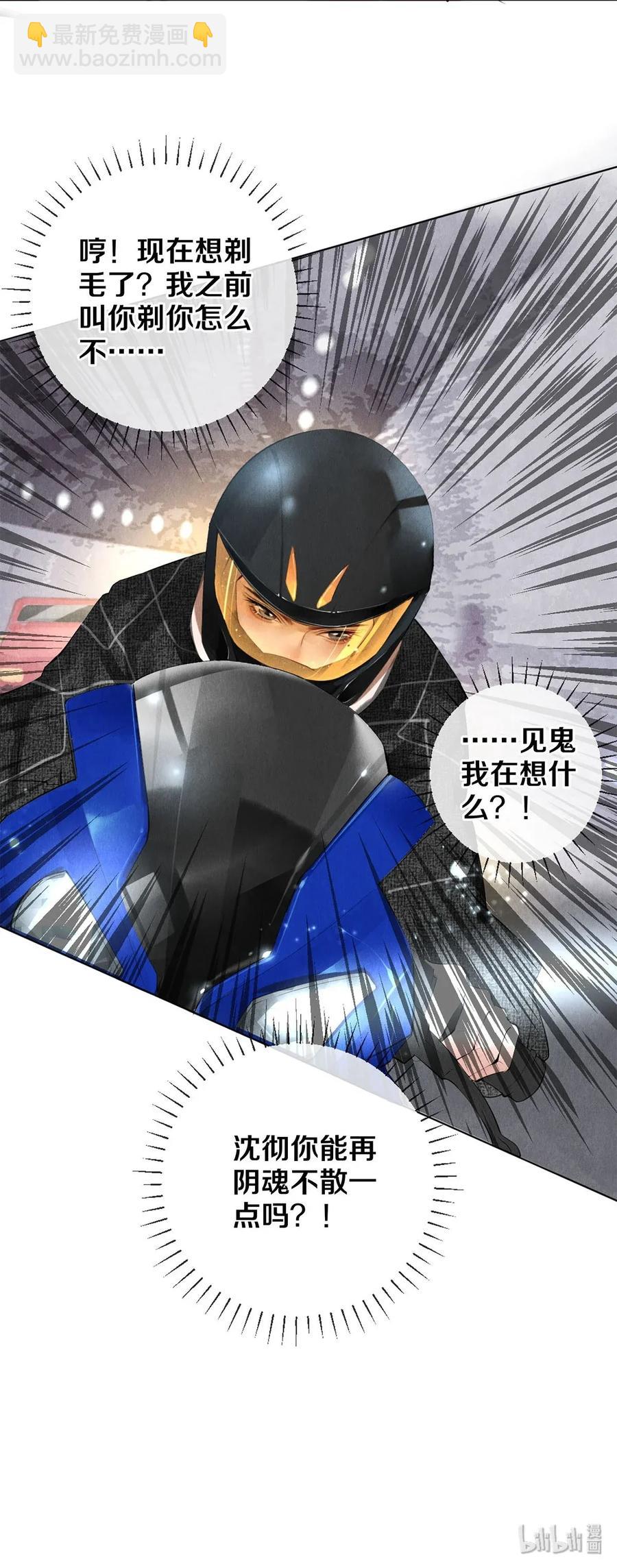 15 主人求剃毛-第15话