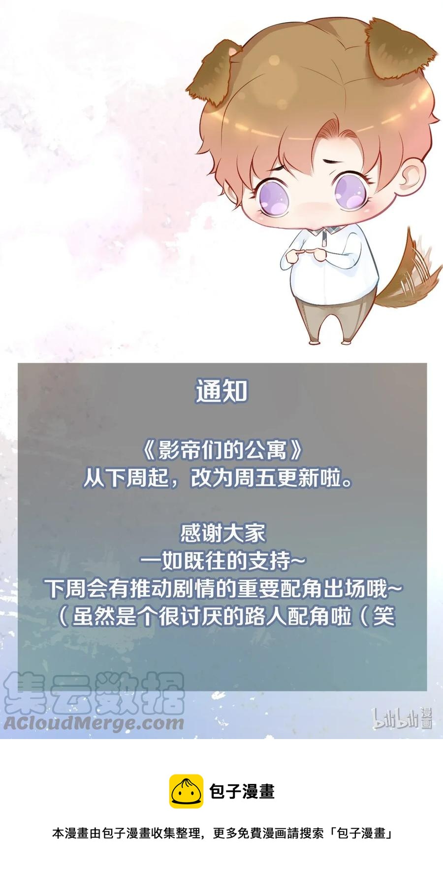 15 主人求剃毛-第15话