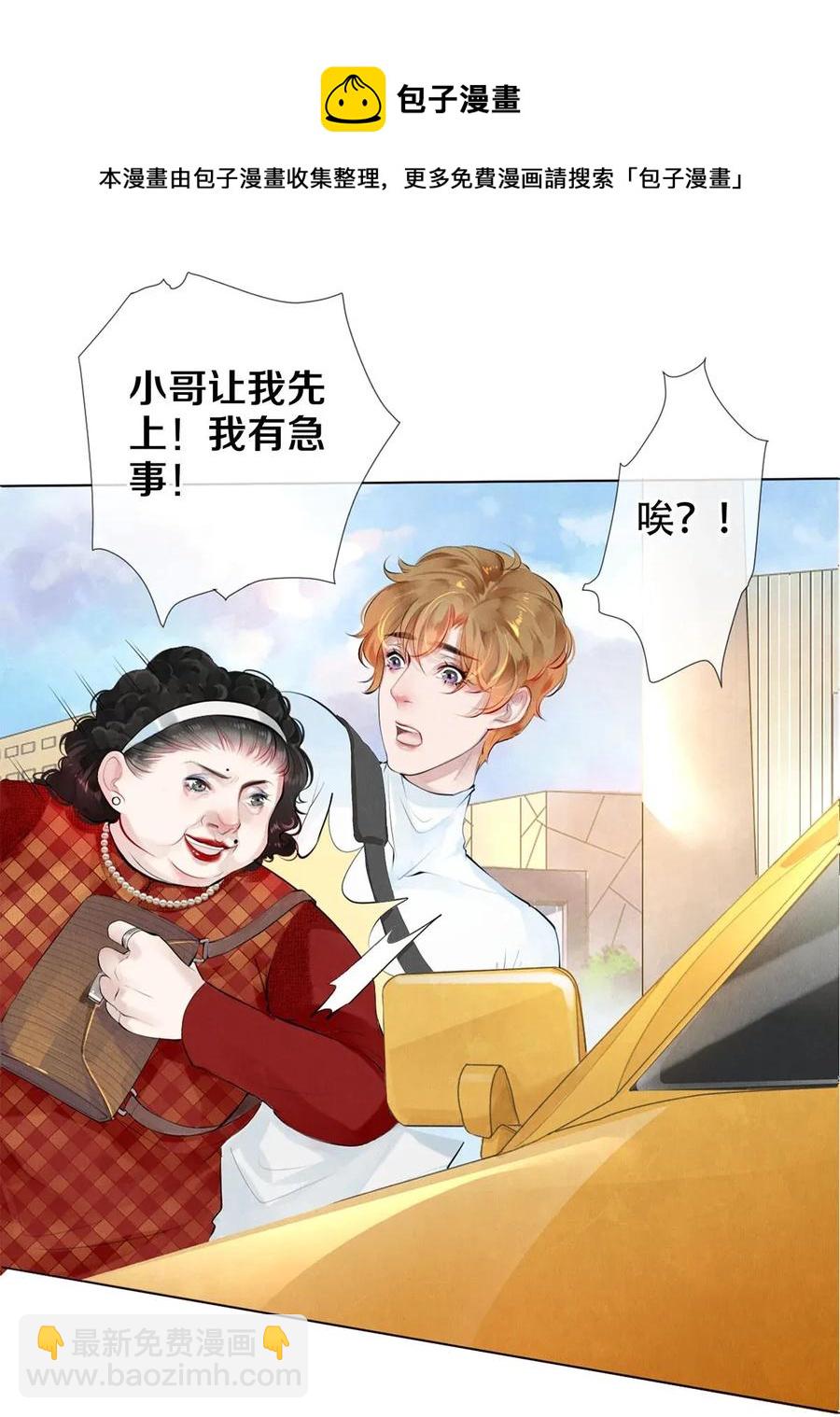 15 主人求剃毛-第15话