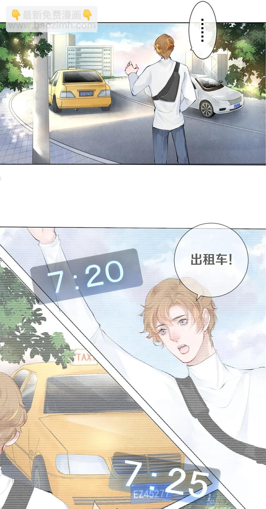 15 主人求剃毛-第15话