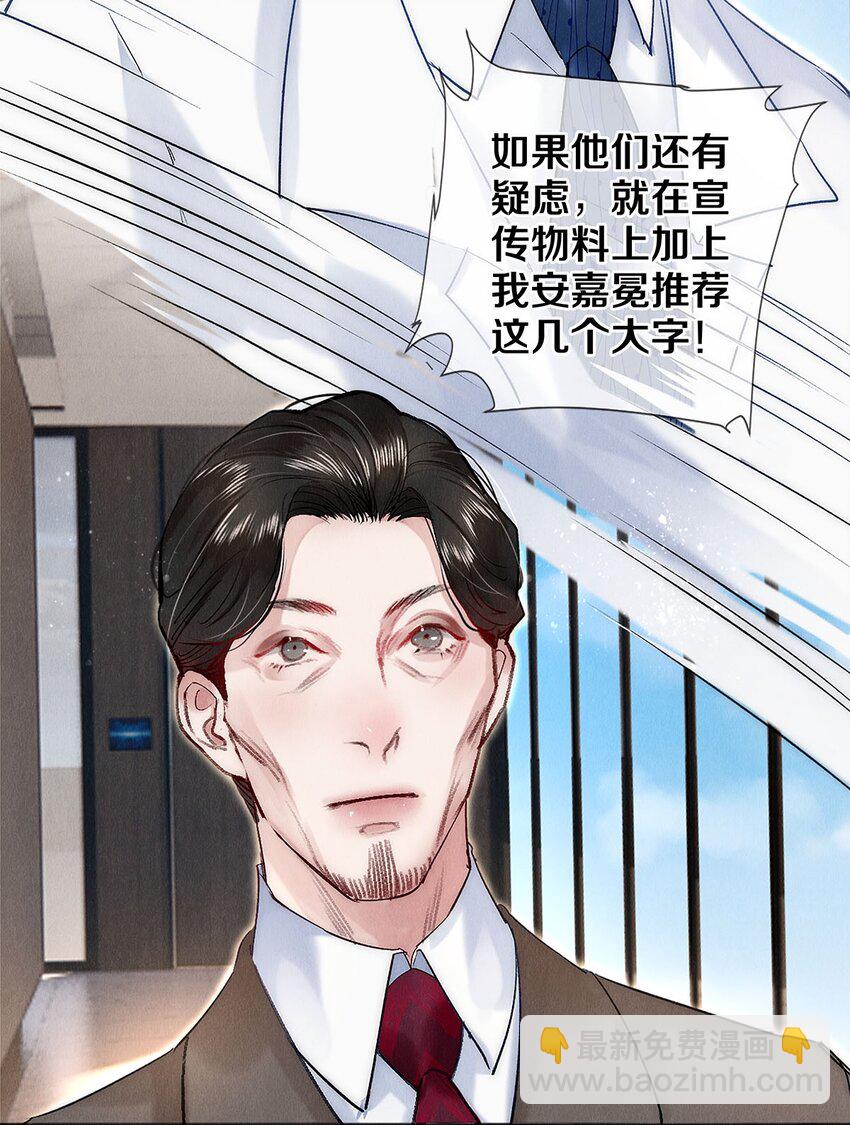 140 我们都在努力-第141话