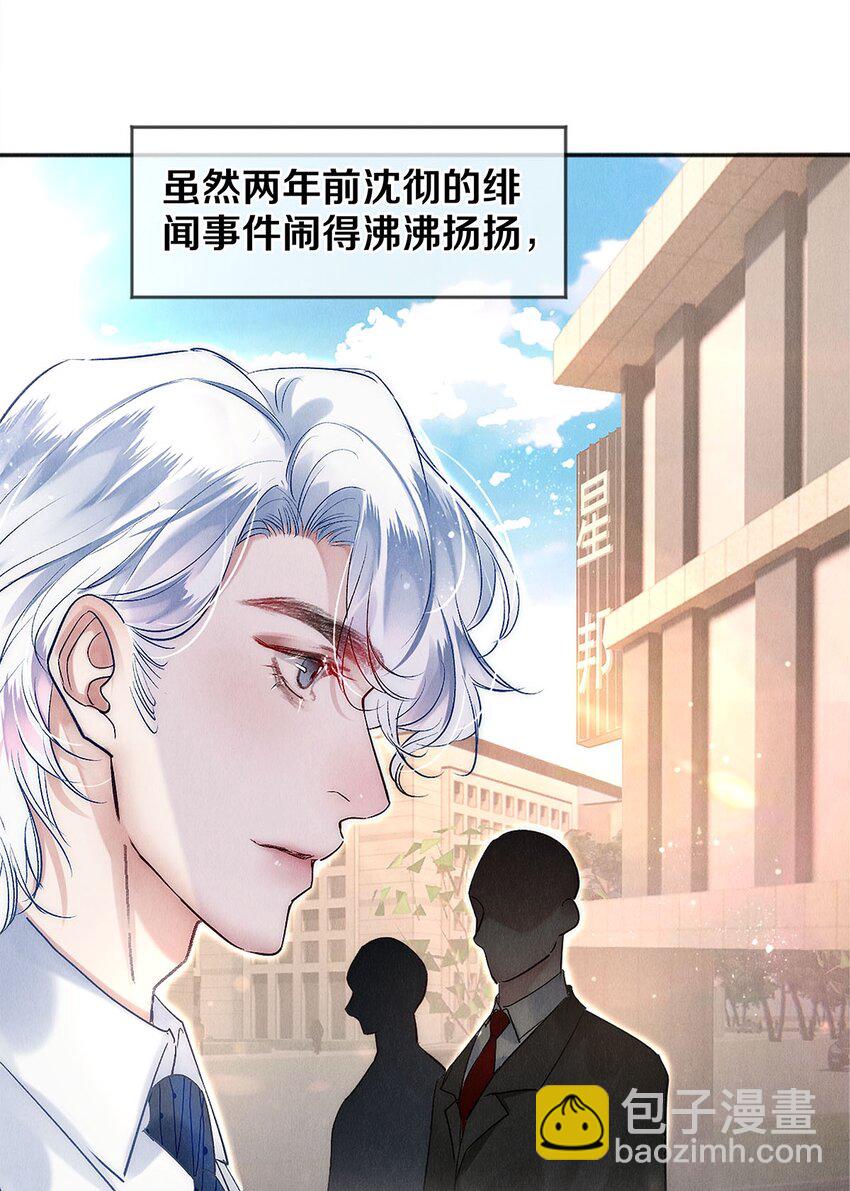 140 我们都在努力-第141话