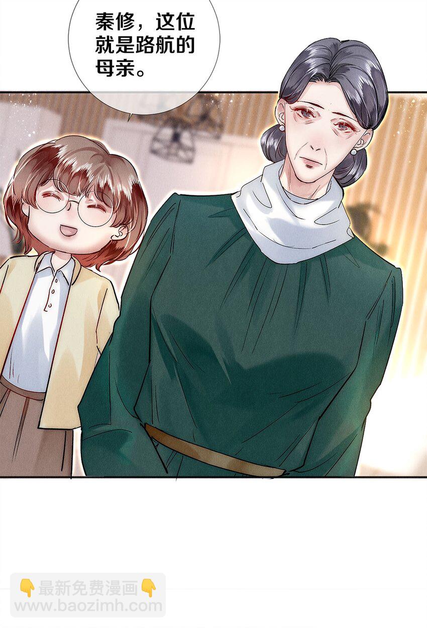 140 我们都在努力-第141话