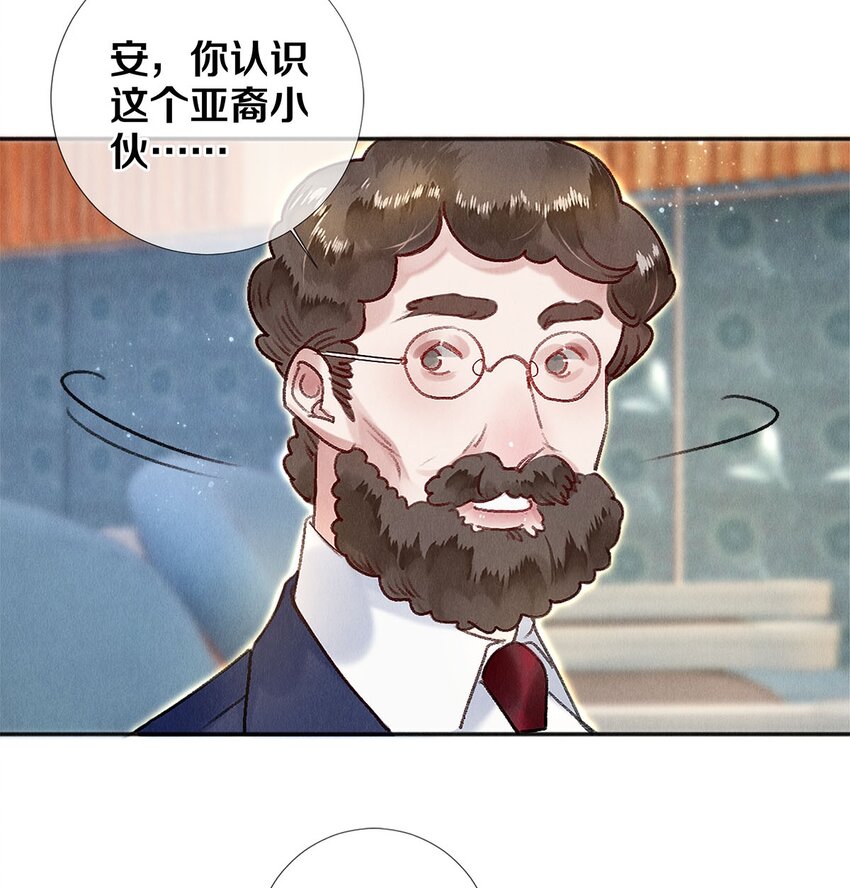 140 我们都在努力-第141话