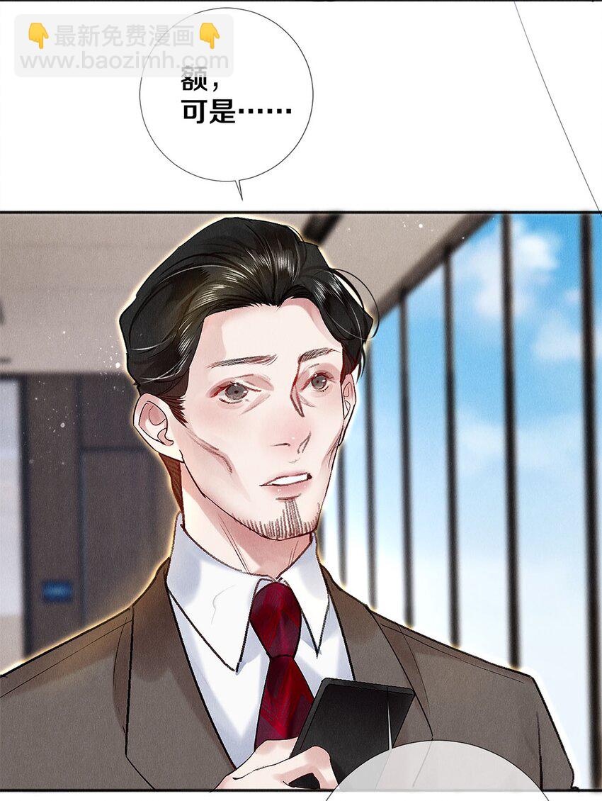 140 我们都在努力-第141话