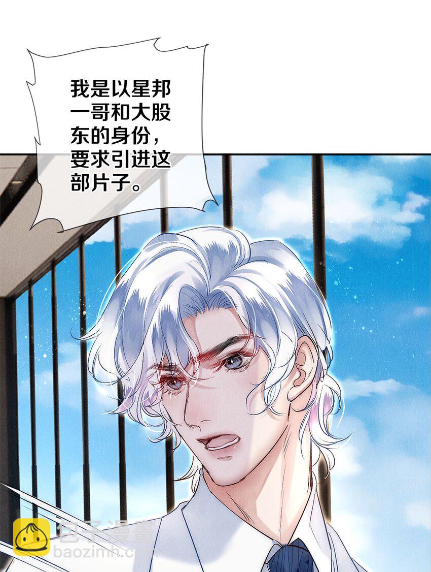 140 我们都在努力-第141话