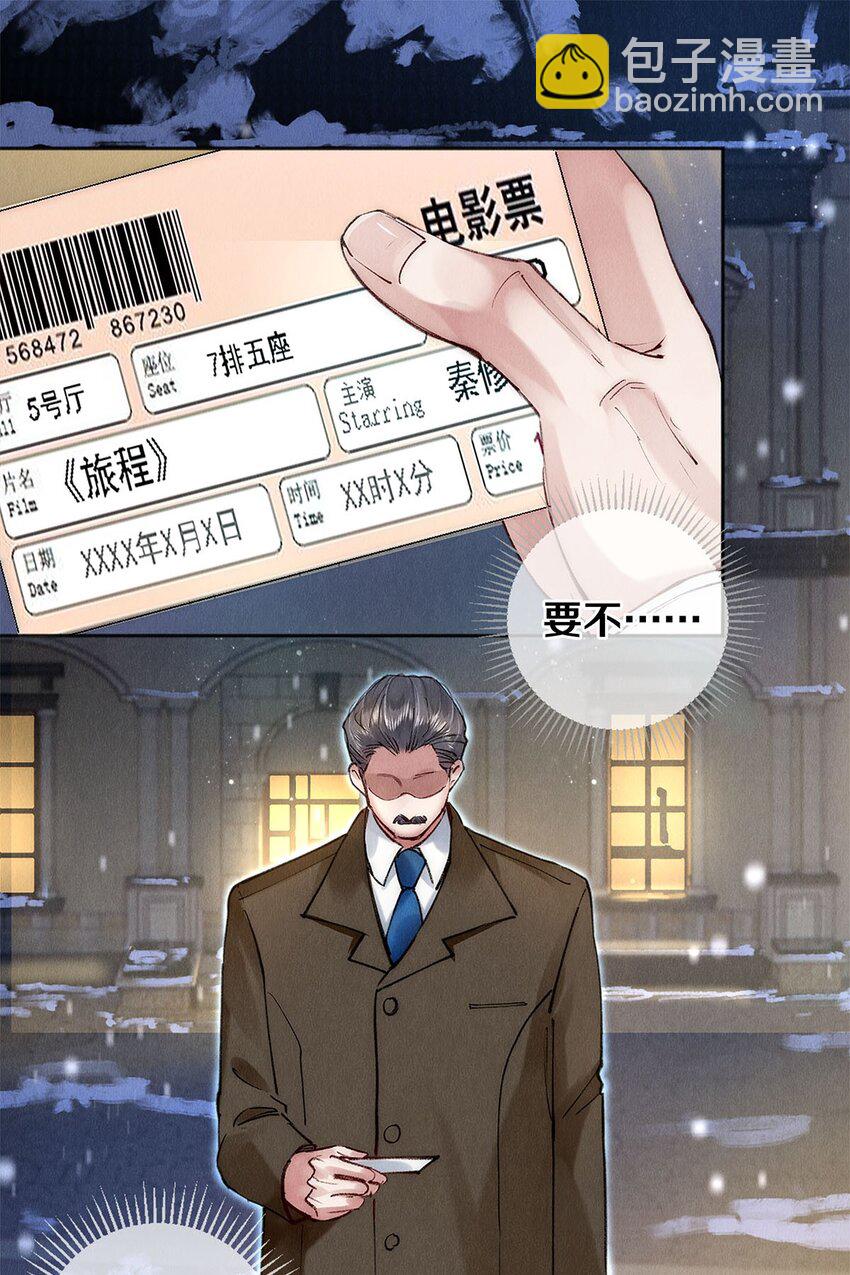 142 只差一座奖杯了-第143话