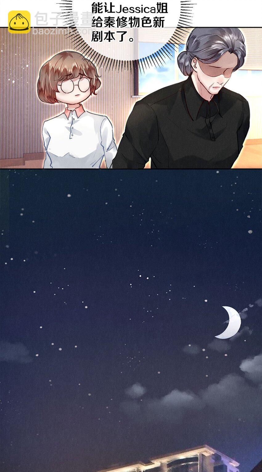 142 只差一座奖杯了-第143话