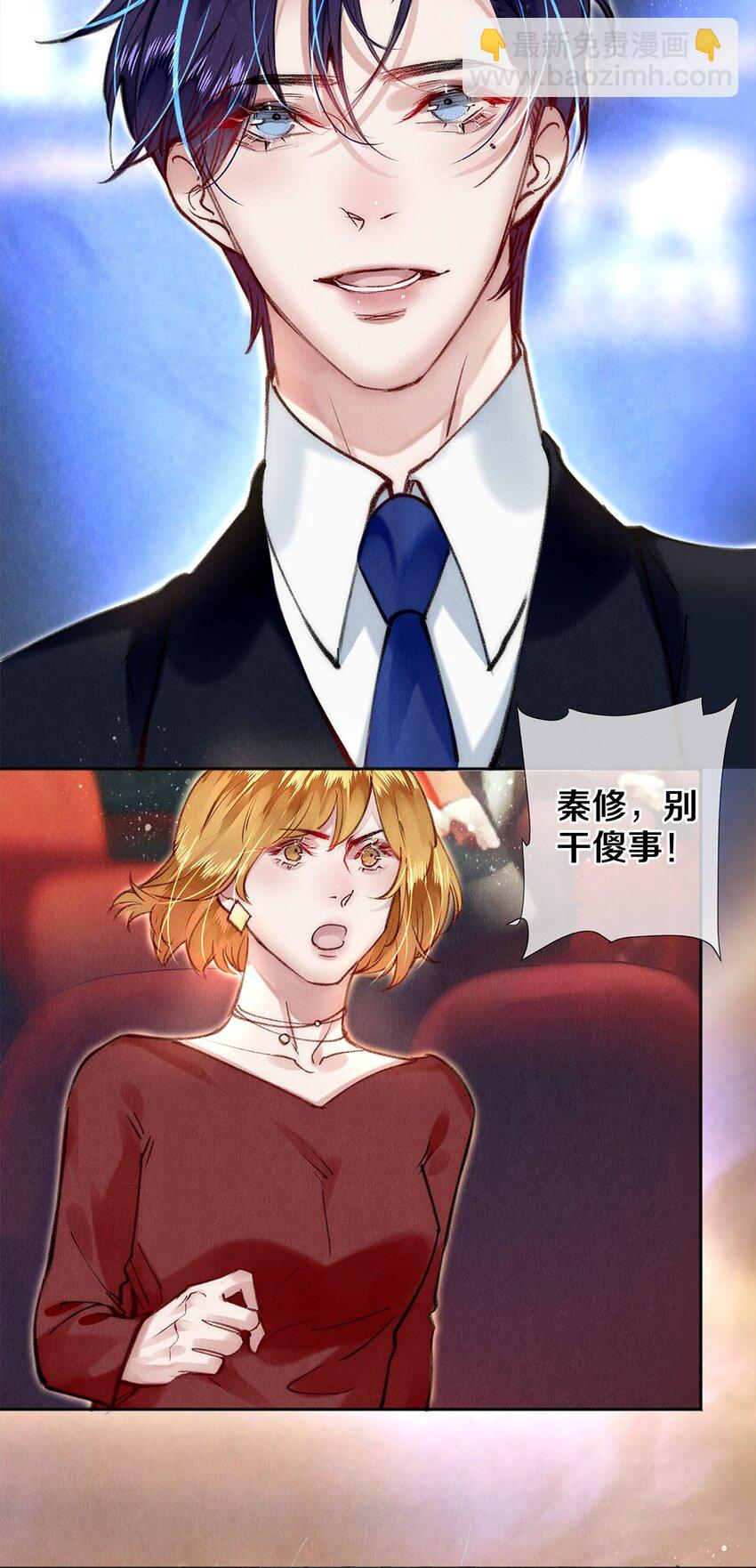 144 他说他爱我-第145话