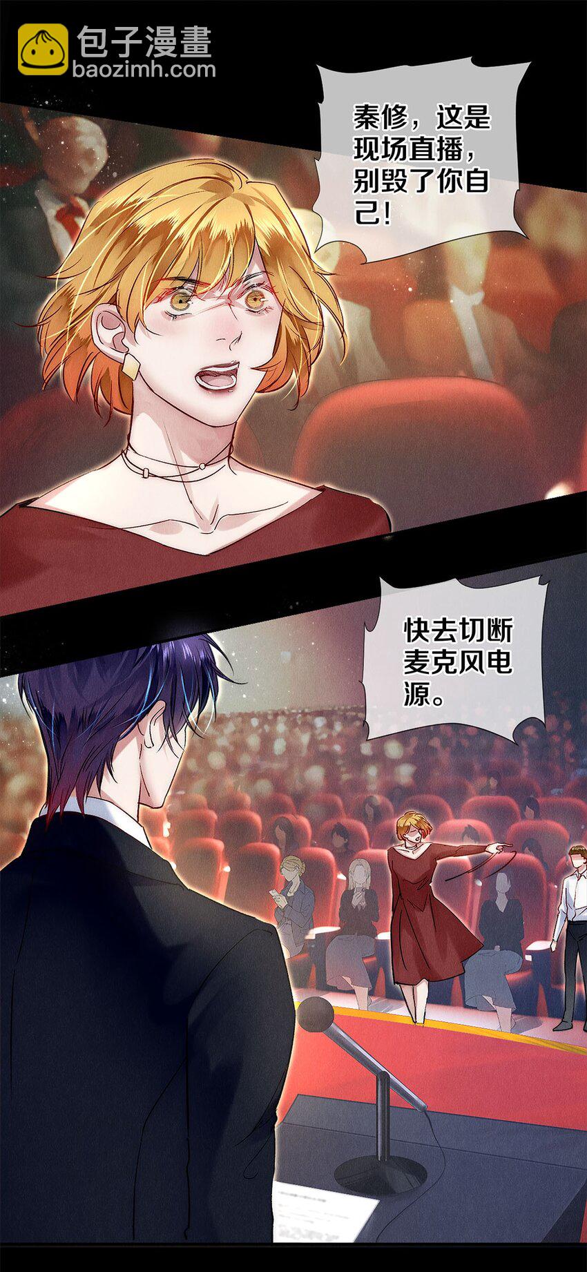 144 他说他爱我-第145话