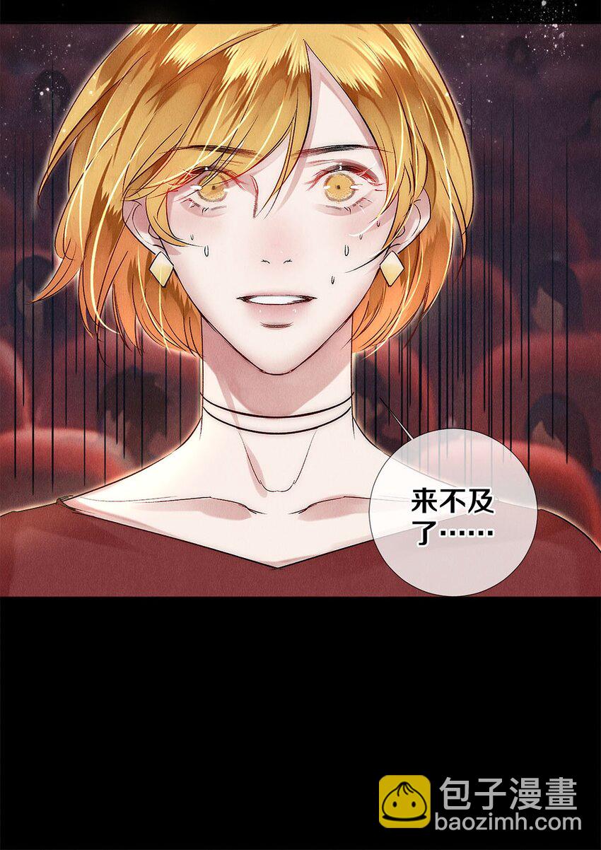 144 他说他爱我-第145话