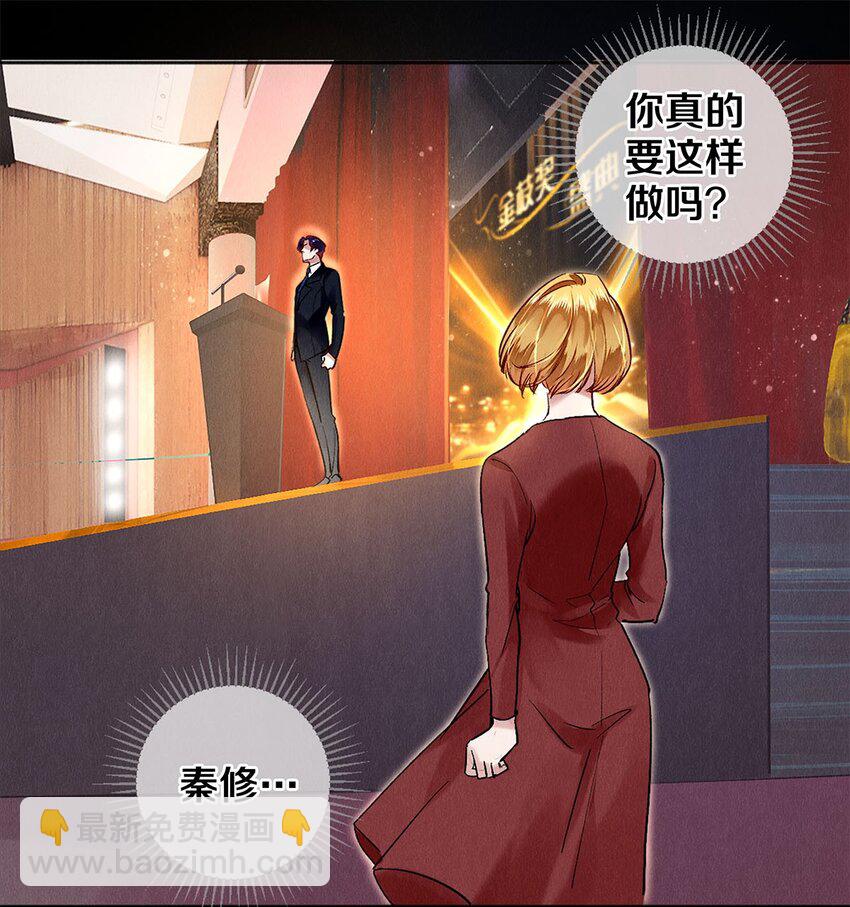 144 他说他爱我-第145话