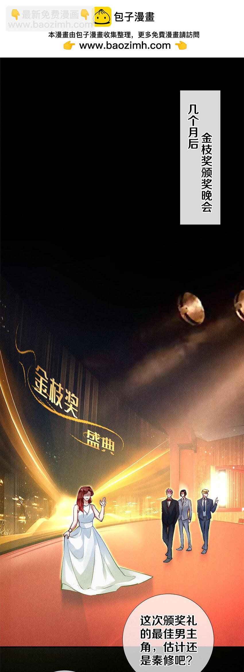 144 他说他爱我-第145话