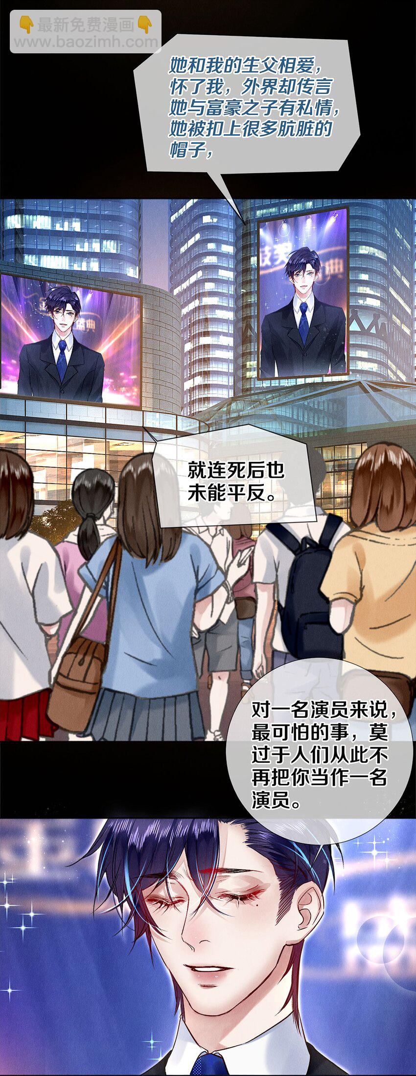 144 他说他爱我-第145话