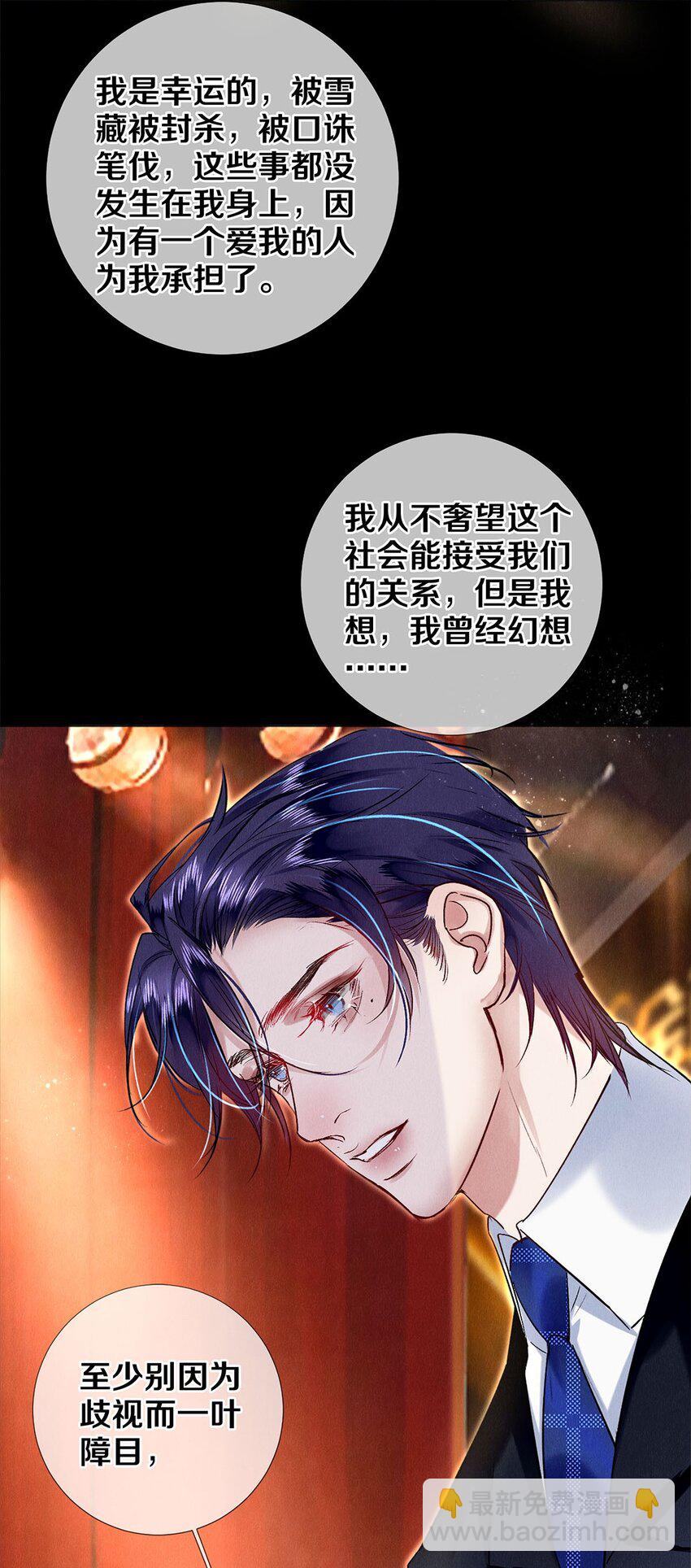 144 他说他爱我-第145话