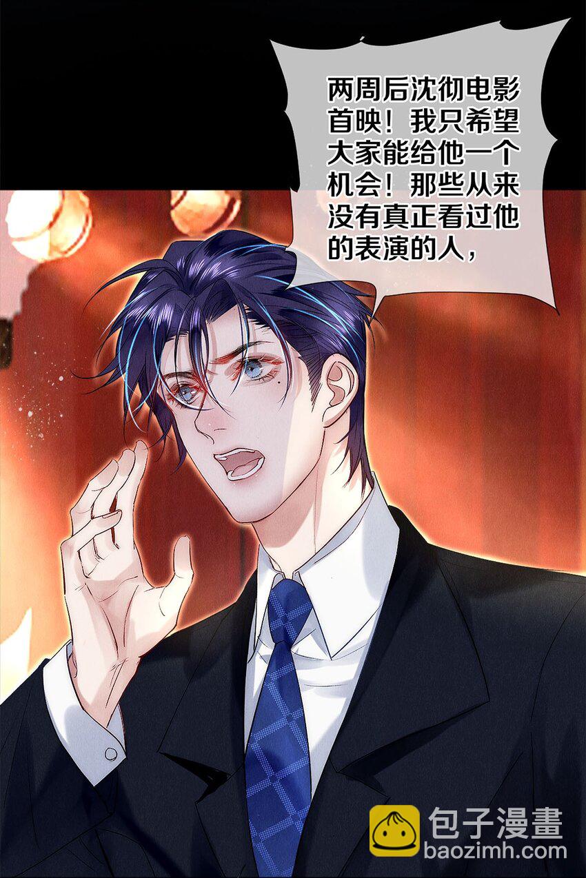 144 他说他爱我-第145话