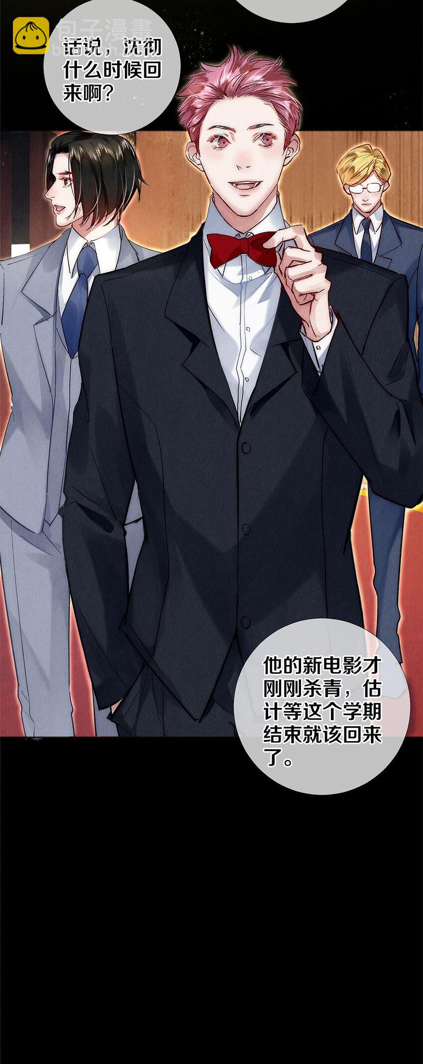 144 他说他爱我-第145话