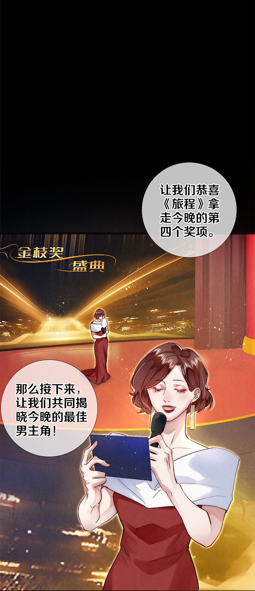 144 他说他爱我-第145话