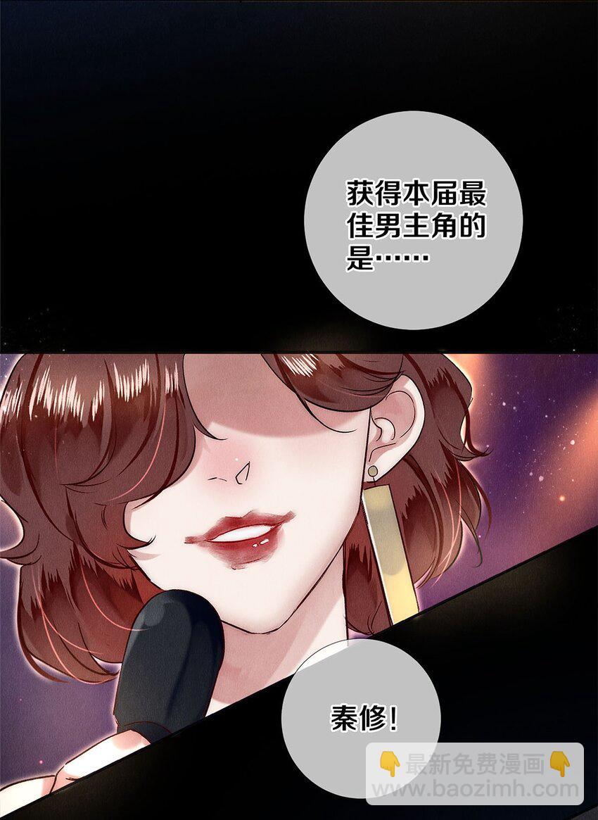 144 他说他爱我-第145话