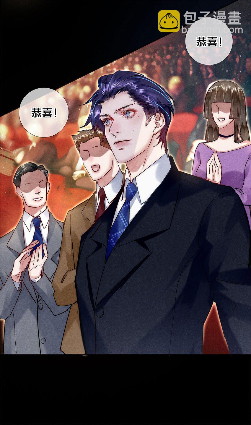 144 他说他爱我-第145话