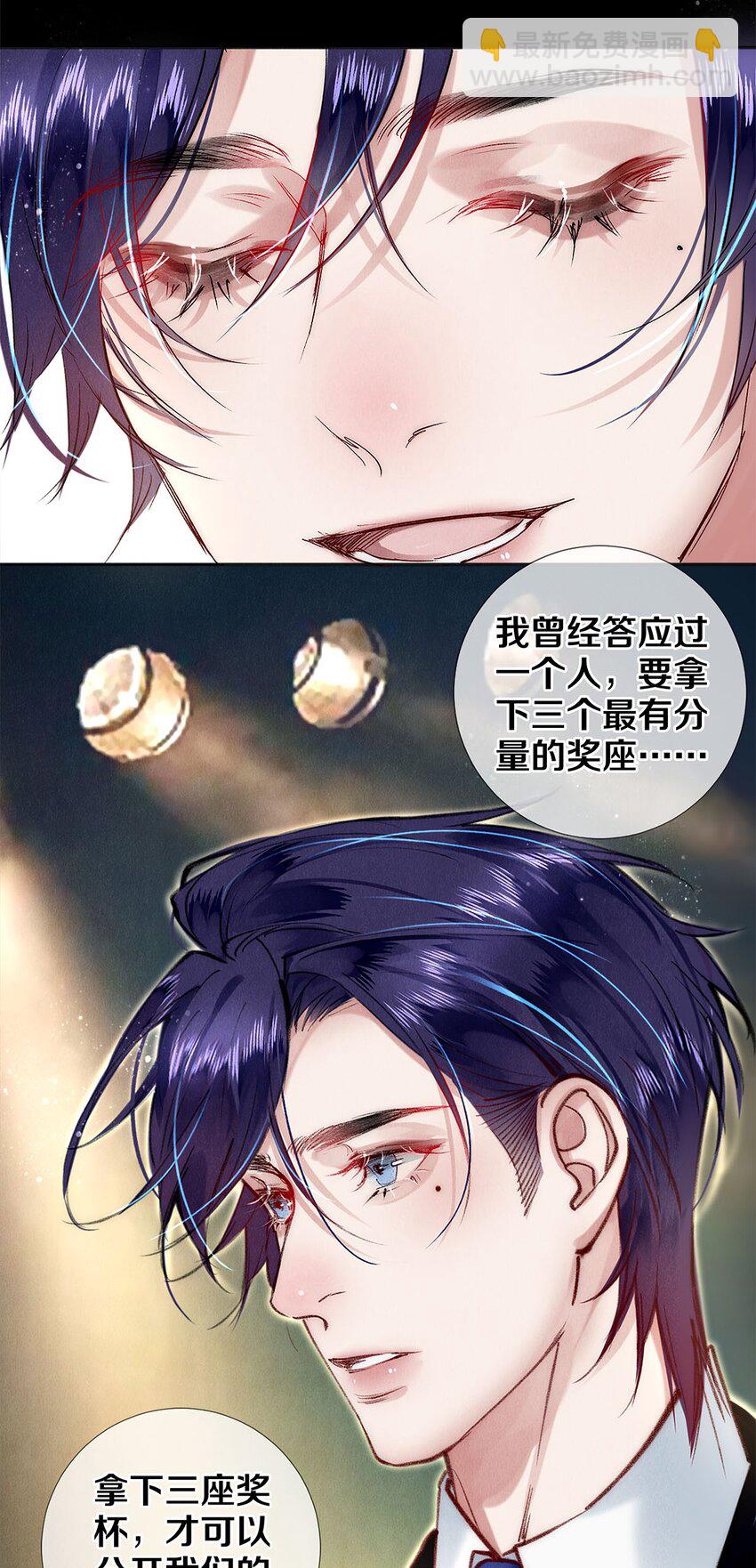 144 他说他爱我-第145话