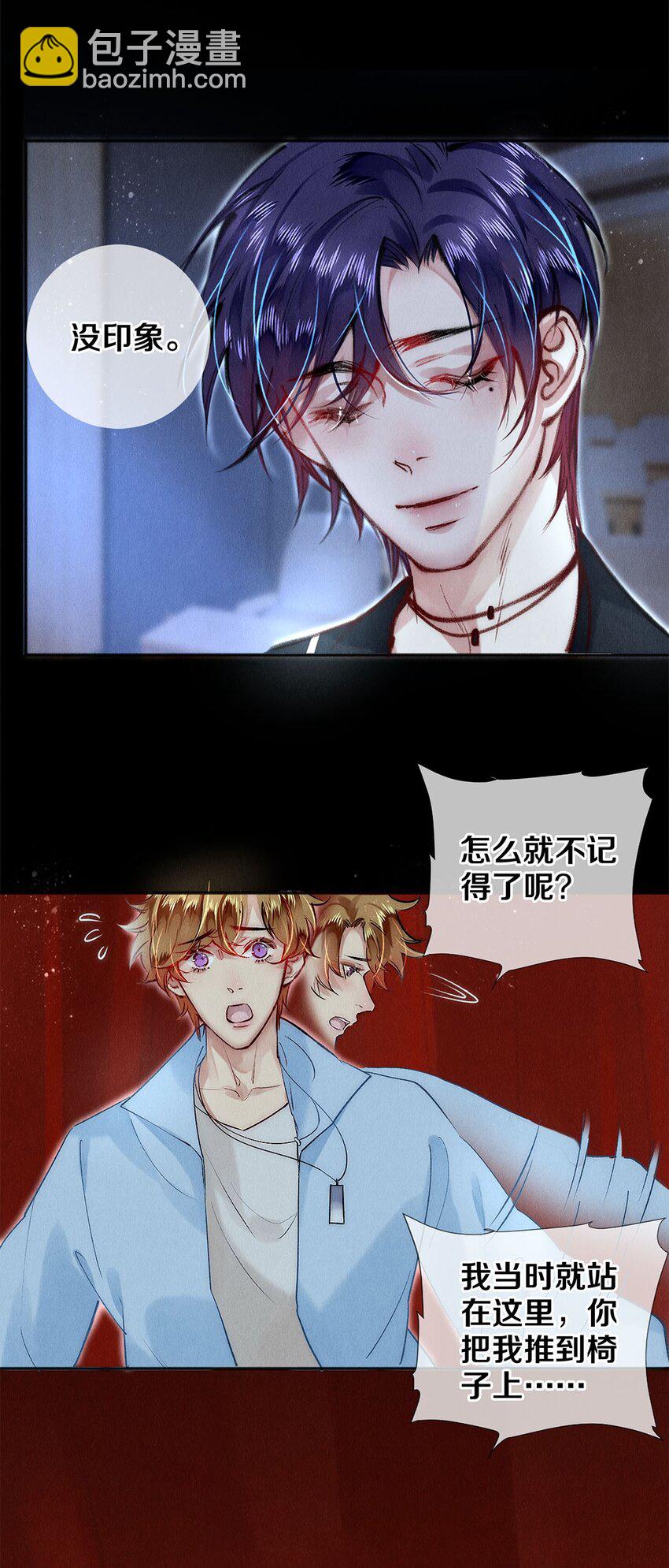 146 我对你一见钟情-第147话