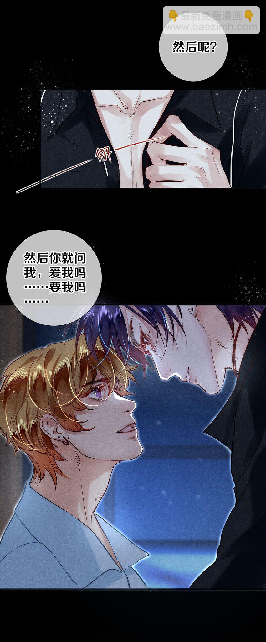 146 我对你一见钟情-第147话