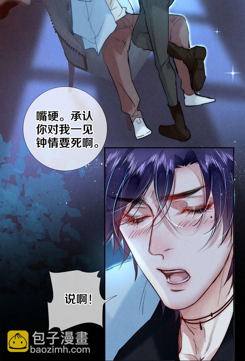 146 我对你一见钟情-第147话