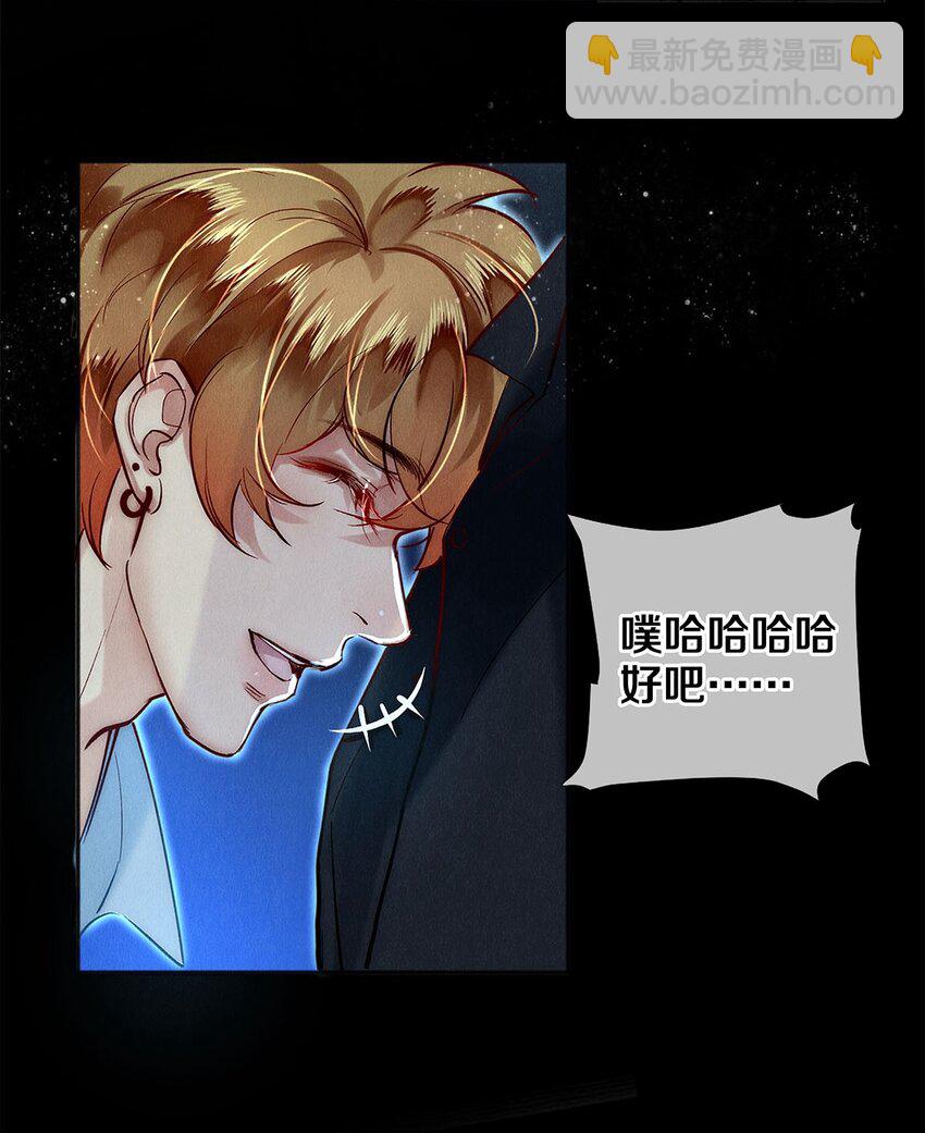 146 我对你一见钟情-第147话