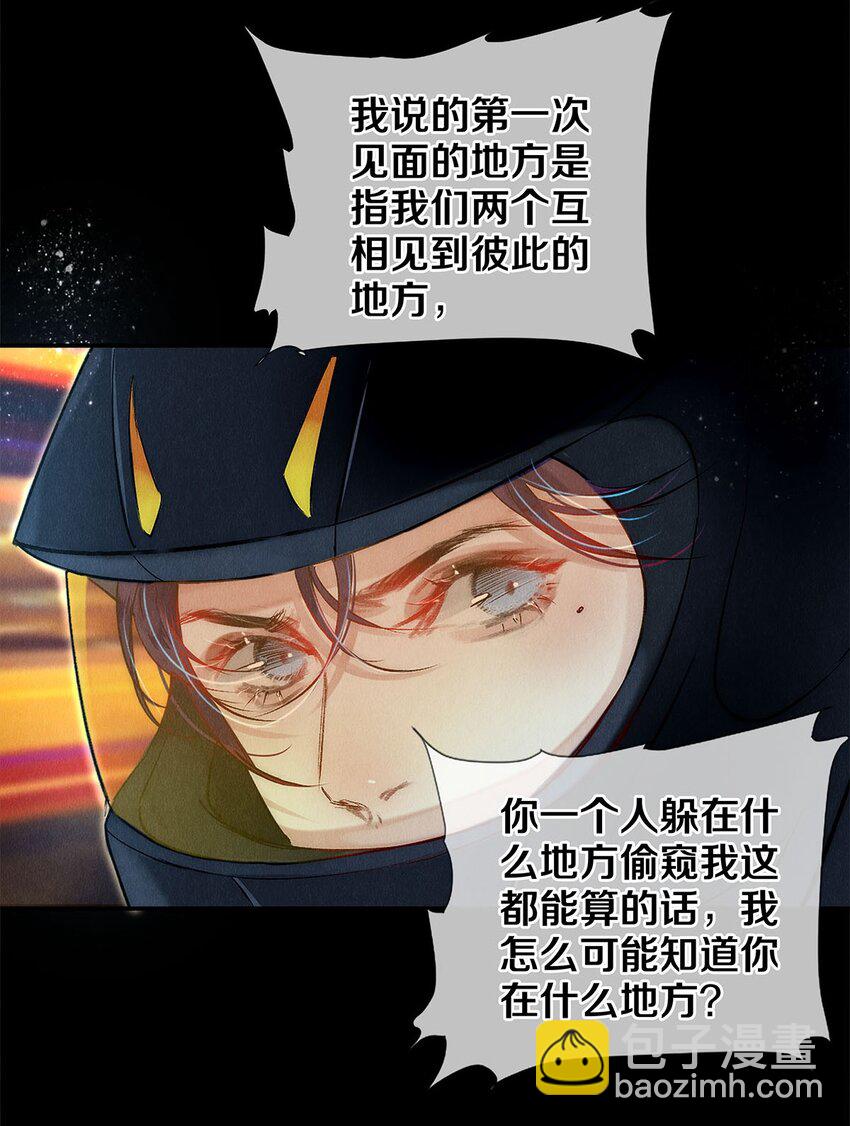 146 我对你一见钟情-第147话