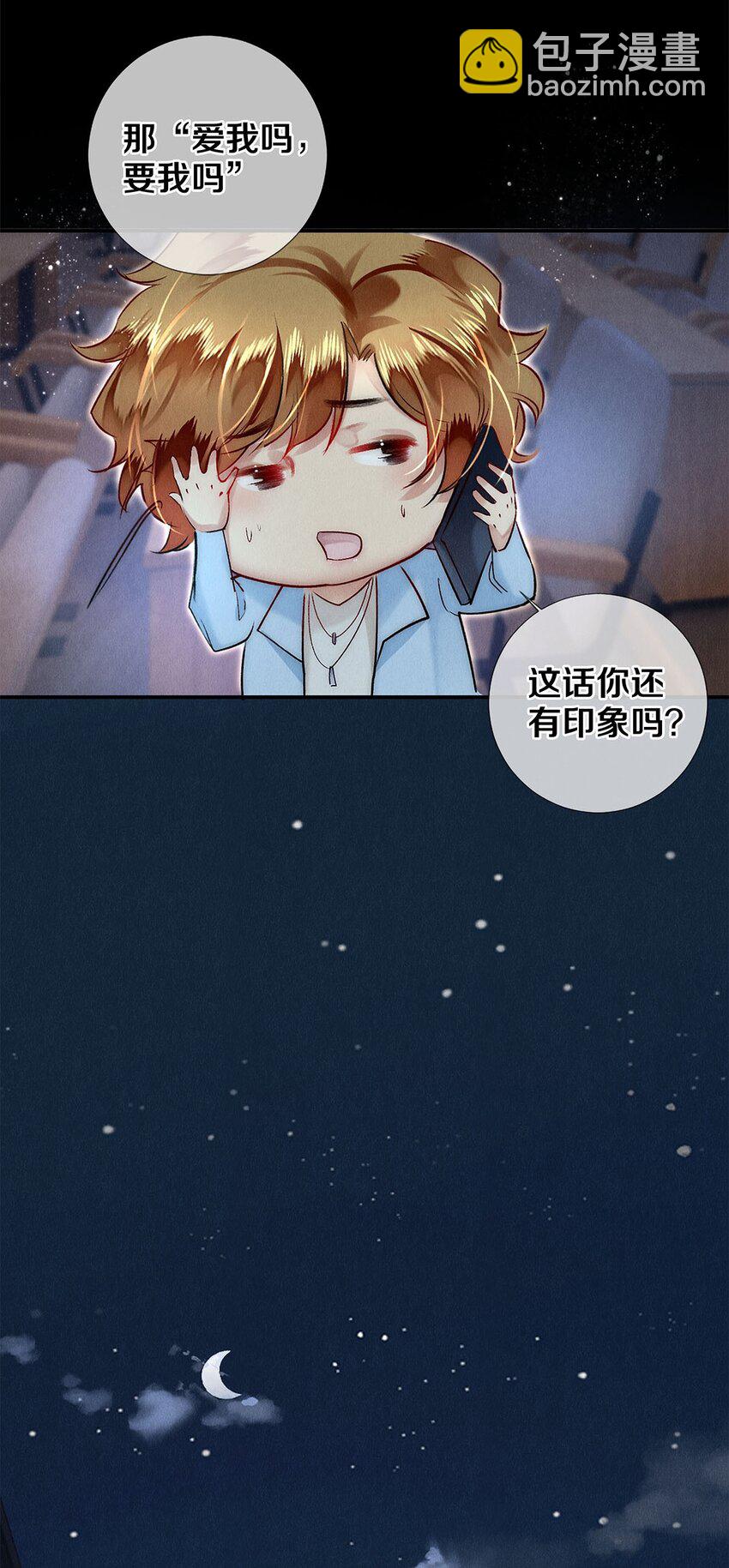 146 我对你一见钟情-第147话